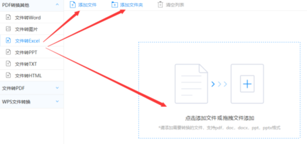 九州官方网站平台使用讲解 - 选择文件格式